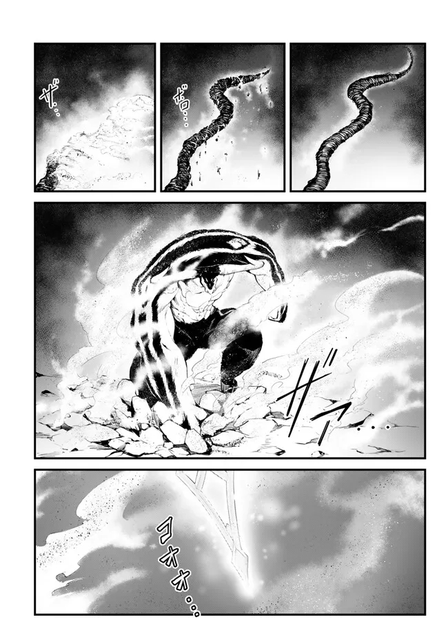 迷宮の王 第10.2話 - Trang 10