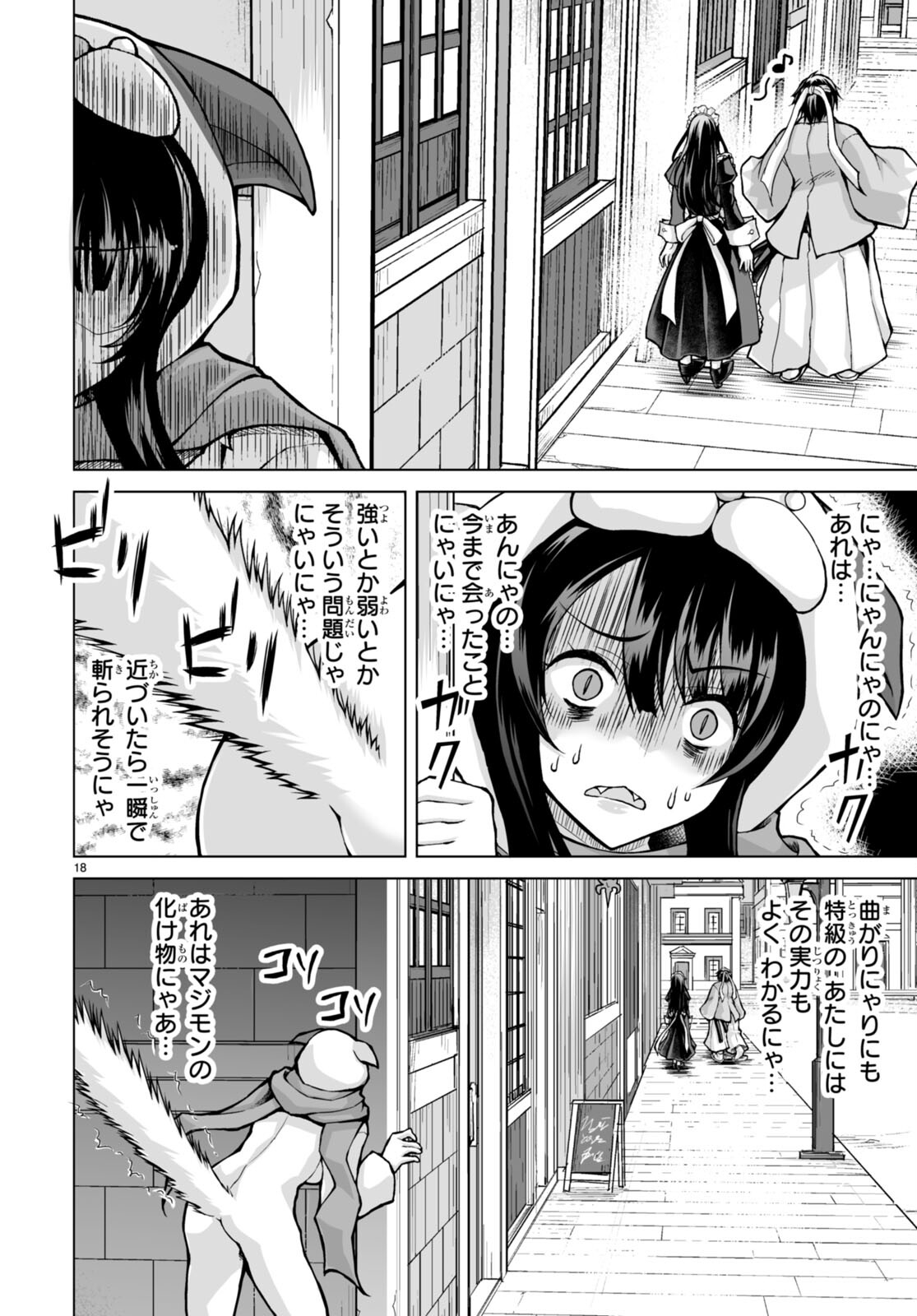 異世界に召喚されたんだけど、なんでも斬れてしまう権能を手に入れたのでイージーモードでした。 第5話 - Trang 18