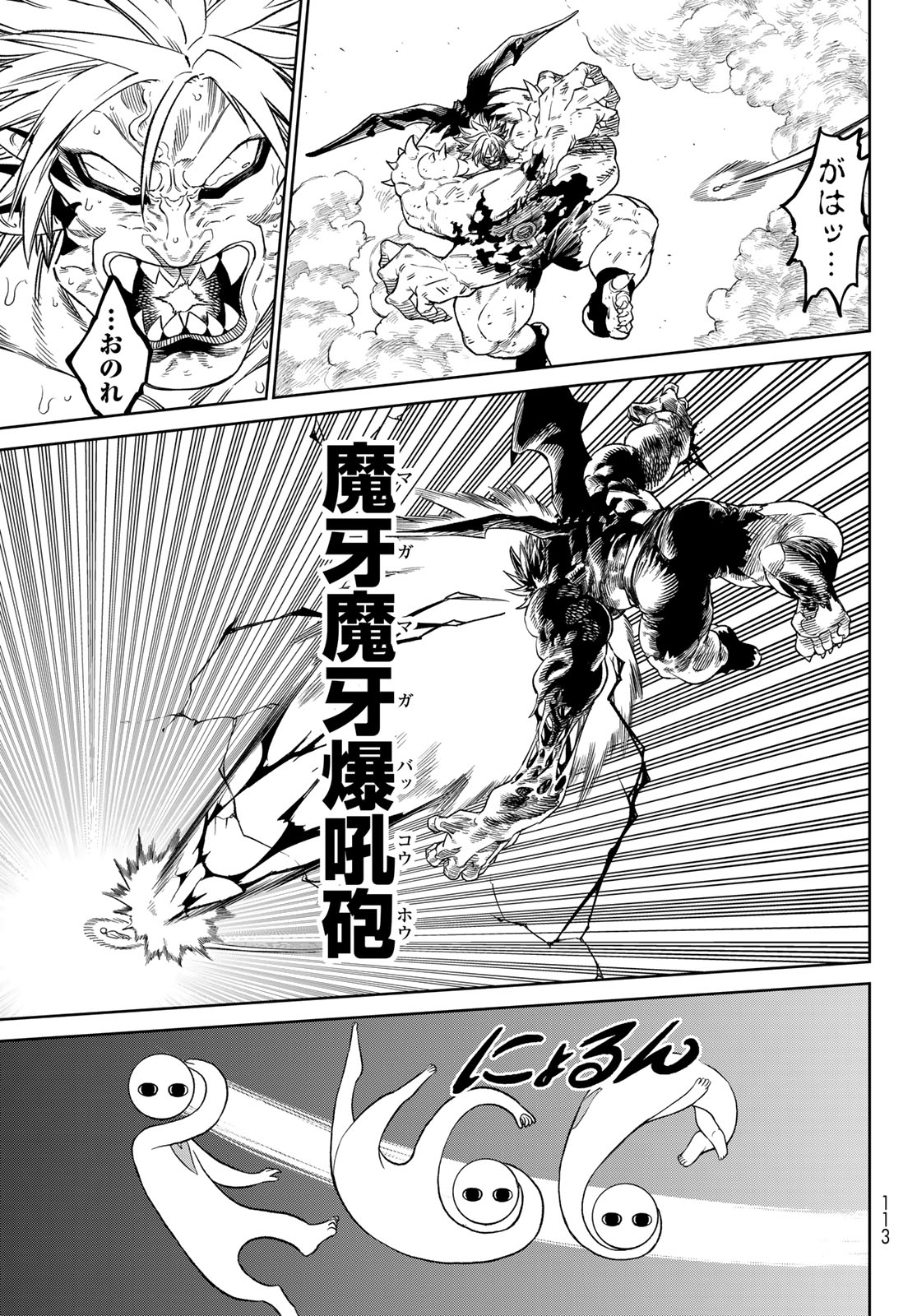 バーサス 第13話 - Trang 13