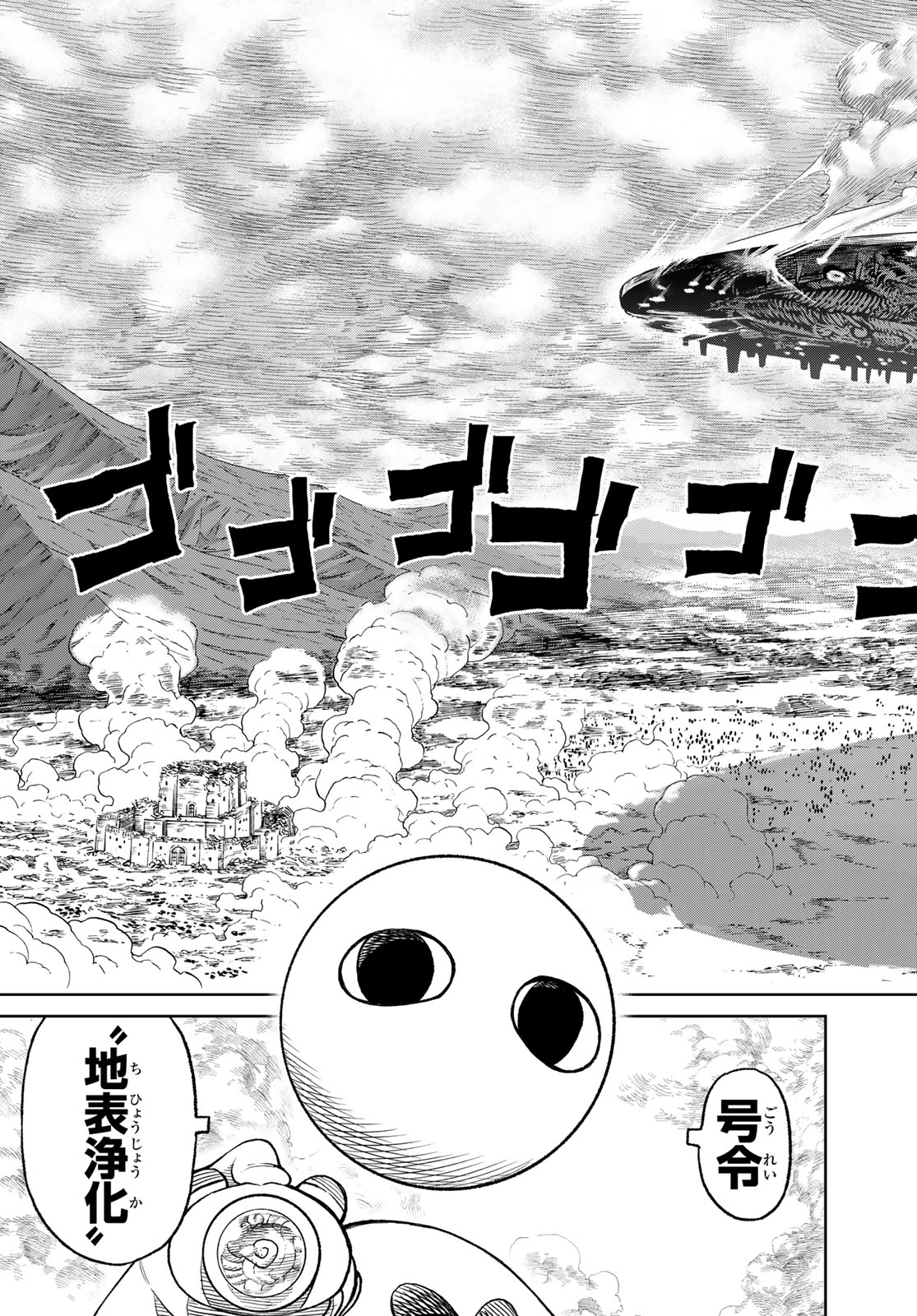 バーサス 第13話 - Trang 25