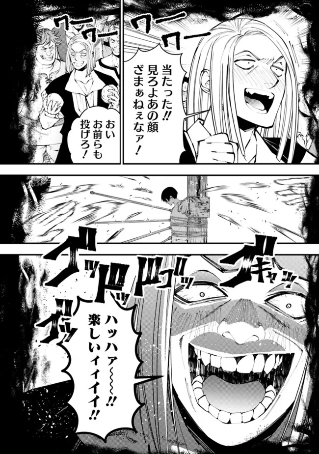 復讐を希う最強勇者は、闇の力で殲滅無双す - 第91話 - Page 12