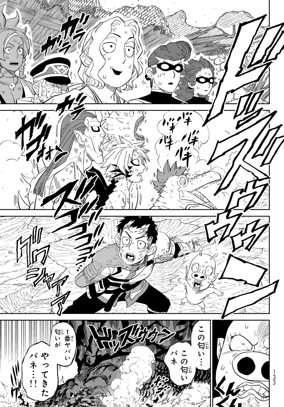 バーサス 第13話 - Trang 33