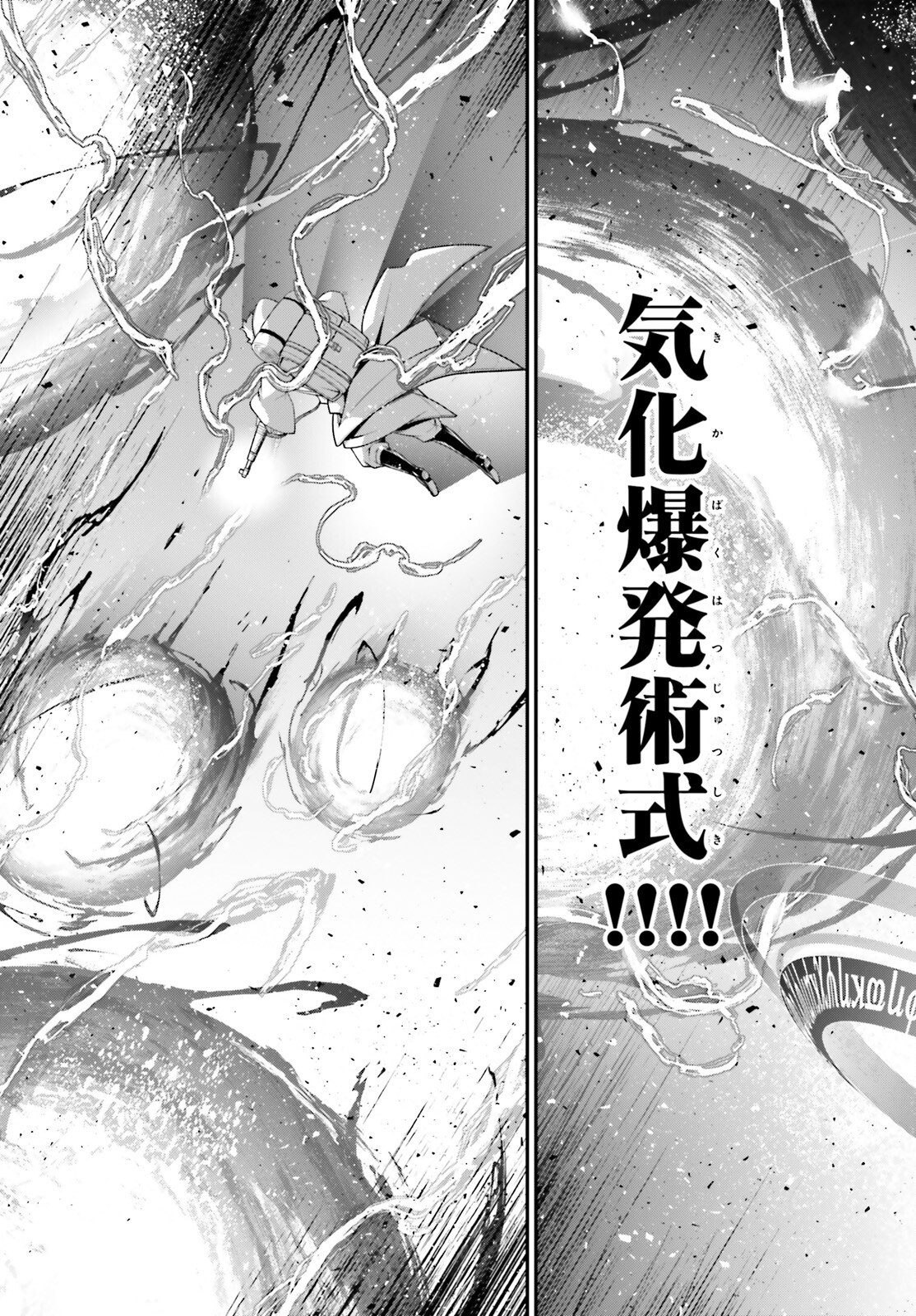 幼女戦記 第96話 - Trang 63