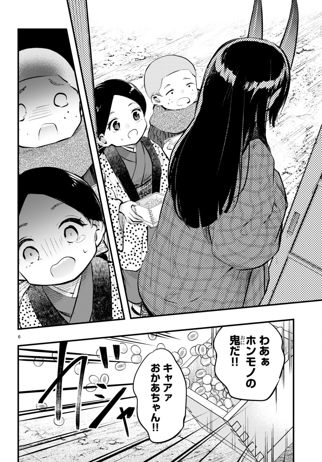 妻の機嫌で天候が変わる話 第13話 - Trang 6