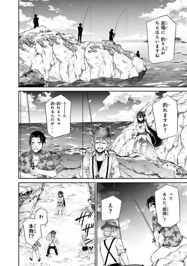 人外姫様、始めました　-FREE LIFE FANTASY ONLINE- 第45.1話 - Trang 14
