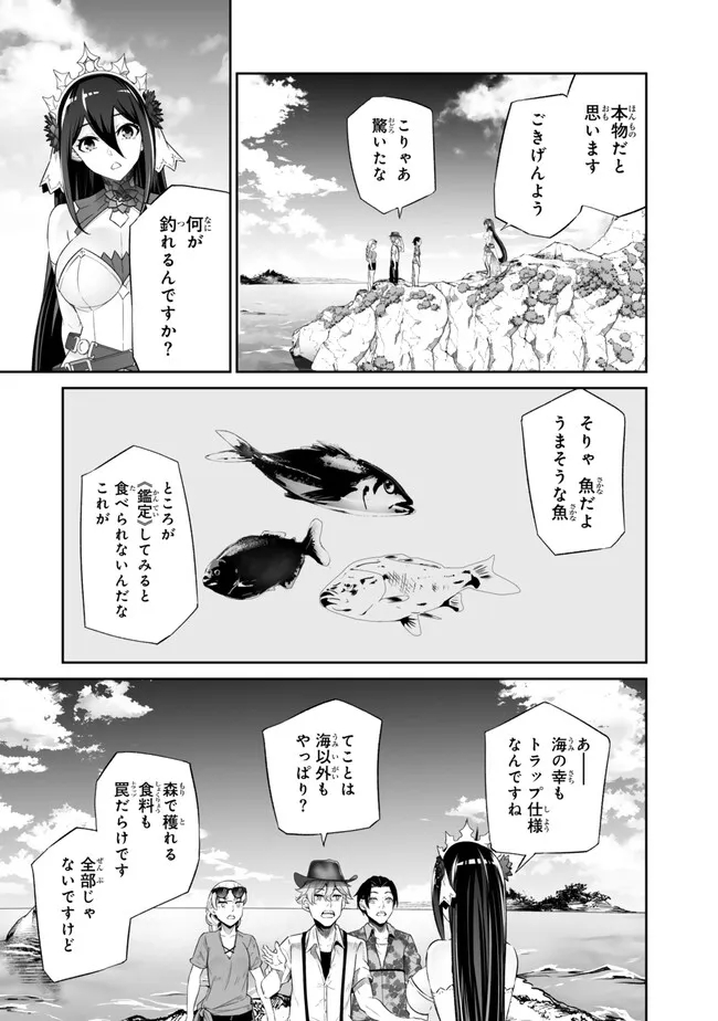 人外姫様、始めました　-FREE LIFE FANTASY ONLINE- 第45.1話 - Trang 15