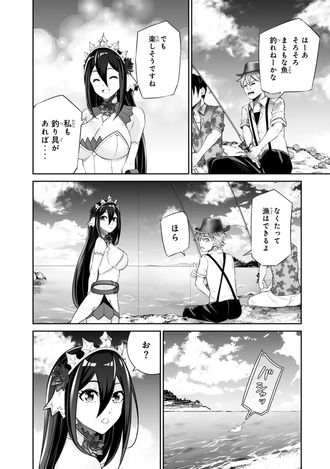 人外姫様、始めました　-FREE LIFE FANTASY ONLINE- 第45.1話 - Trang 16