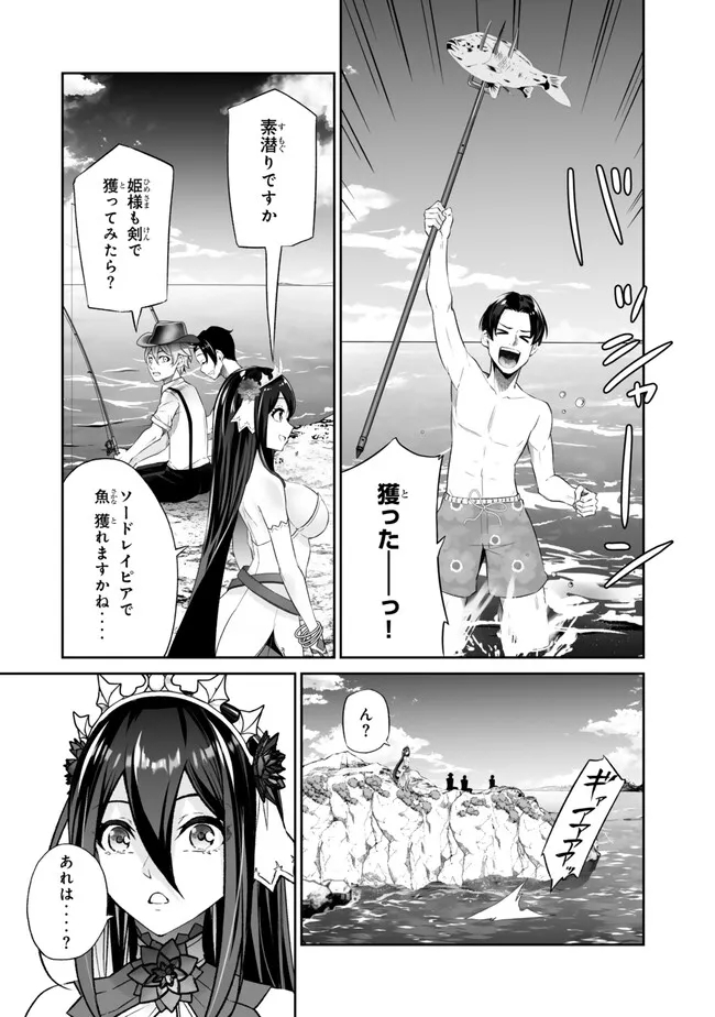 人外姫様、始めました　-FREE LIFE FANTASY ONLINE- 第45.1話 - Trang 17
