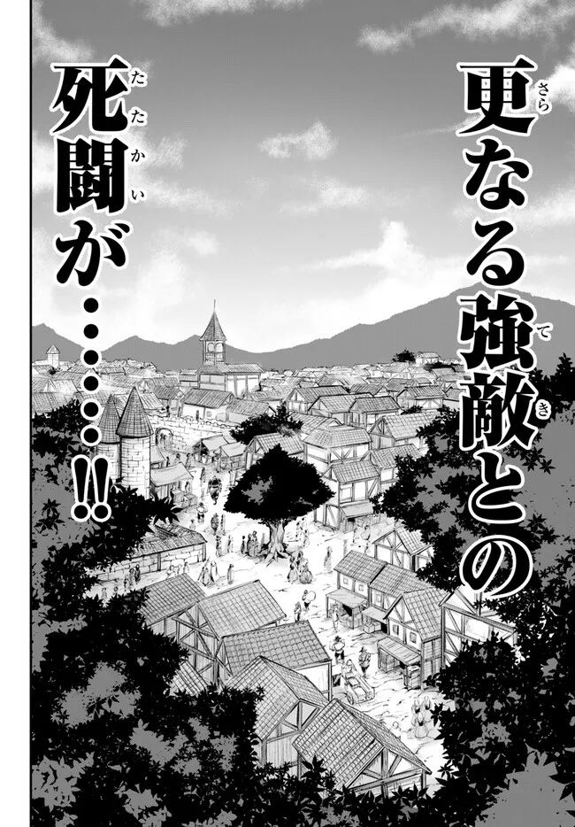迷宮の王 第10.2話 - Trang 17