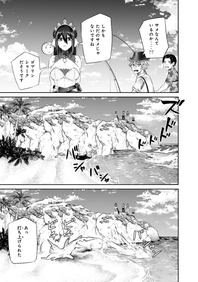 人外姫様、始めました　-FREE LIFE FANTASY ONLINE- 第45.1話 - Trang 19
