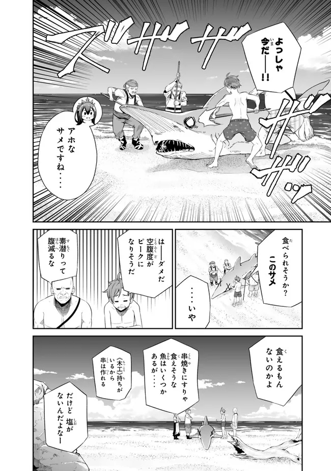 人外姫様、始めました　-FREE LIFE FANTASY ONLINE- 第45.1話 - Trang 20