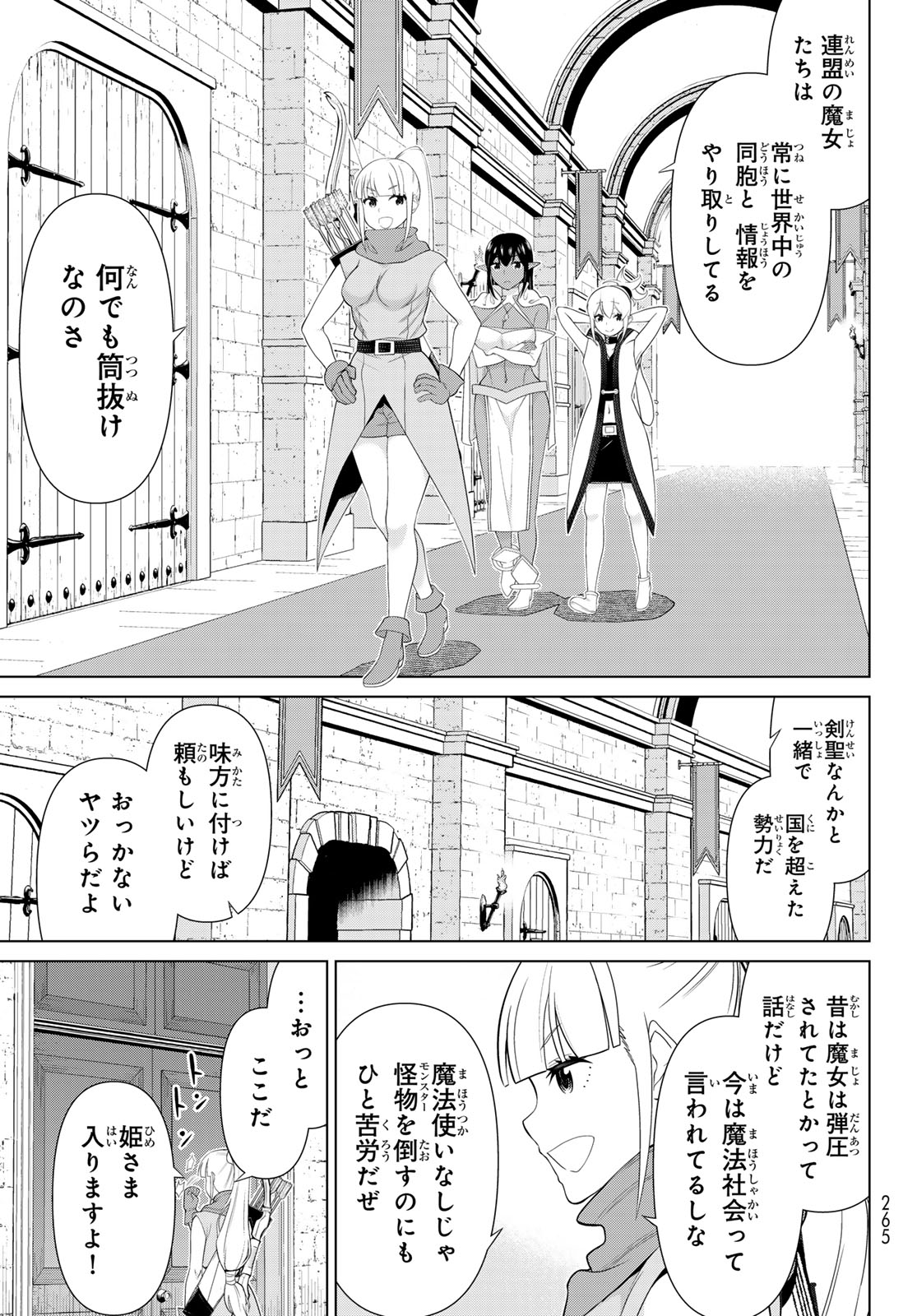 時間停止勇者 第51話 - Trang 5