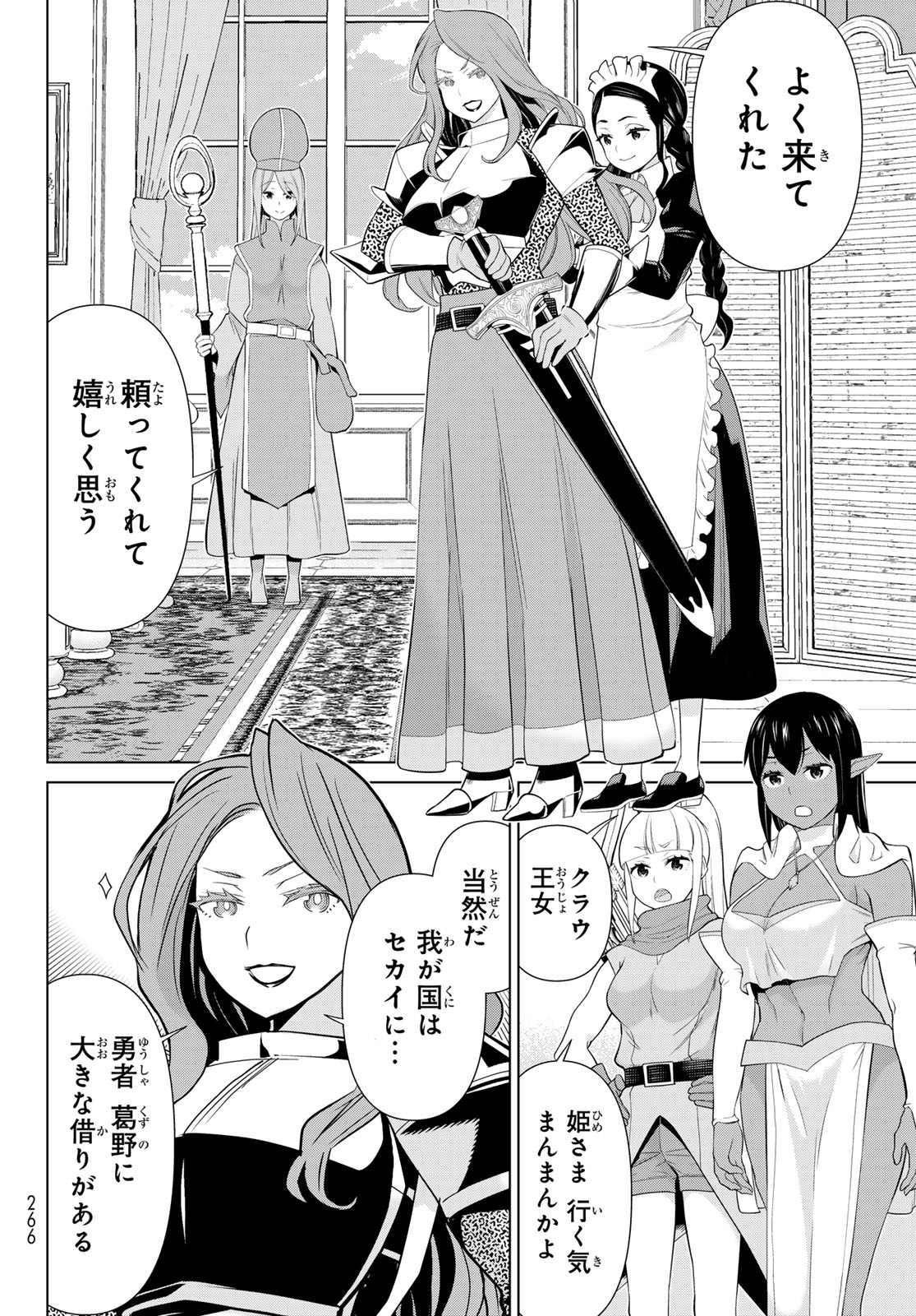 時間停止勇者 第51話 - Trang 6
