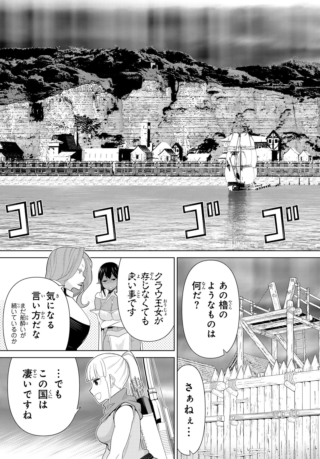 時間停止勇者 第51話 - Trang 13