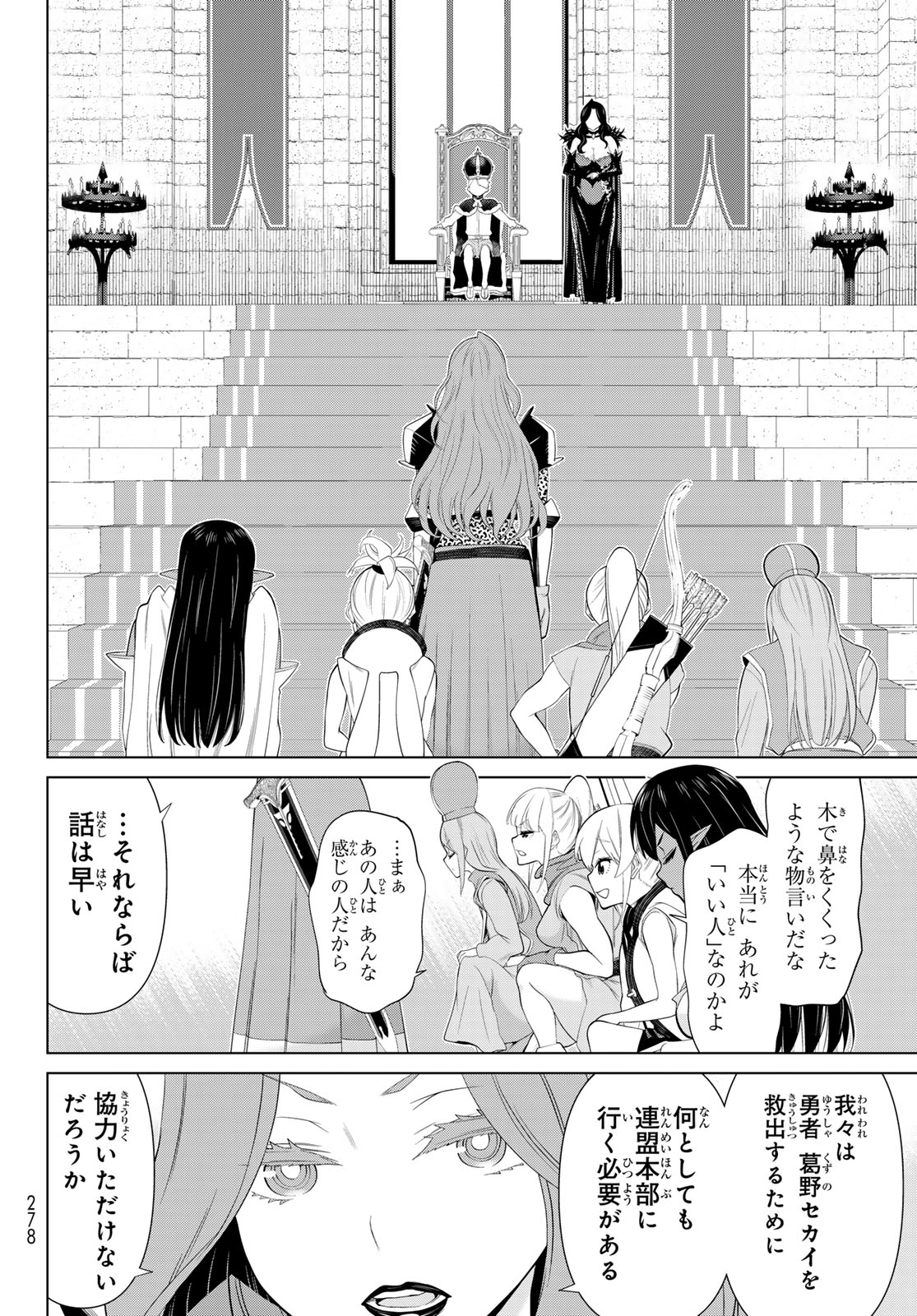 時間停止勇者 第51話 - Trang 18