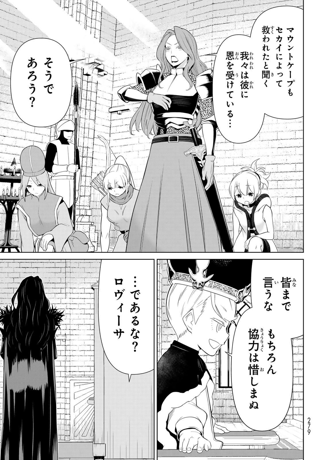 時間停止勇者 第51話 - Trang 19