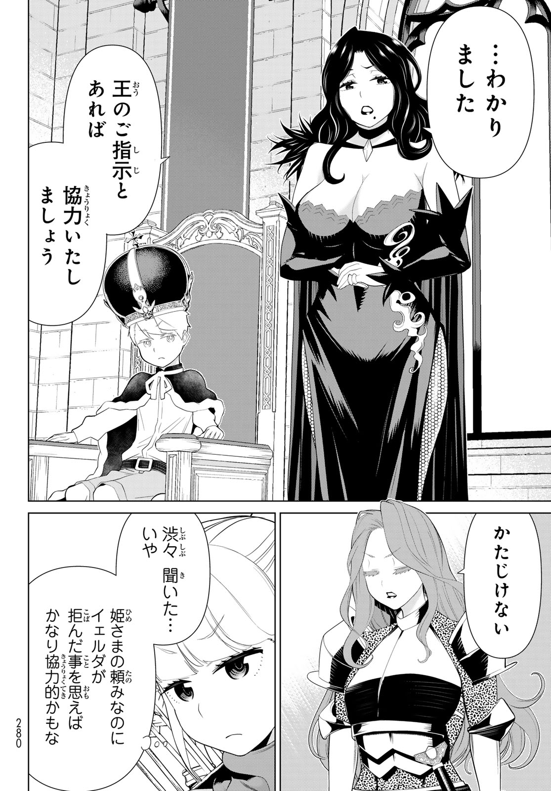 時間停止勇者 第51話 - Trang 20
