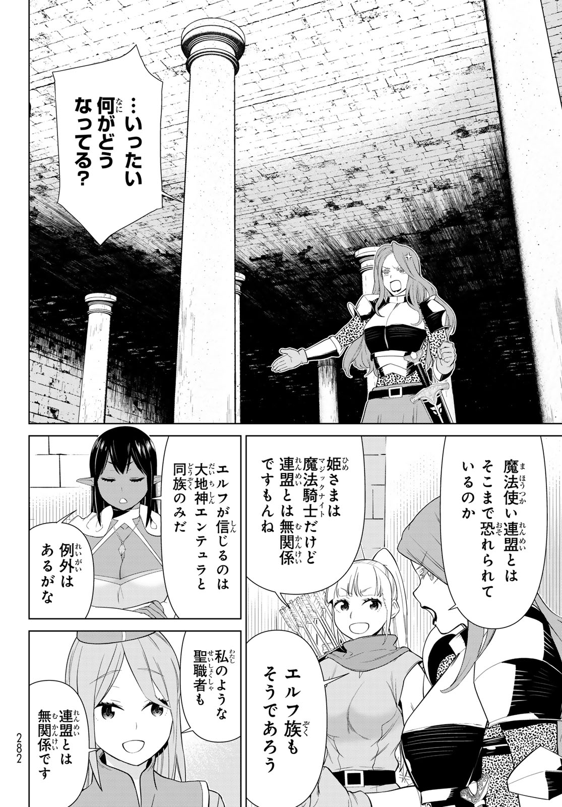 時間停止勇者 第51話 - Trang 22