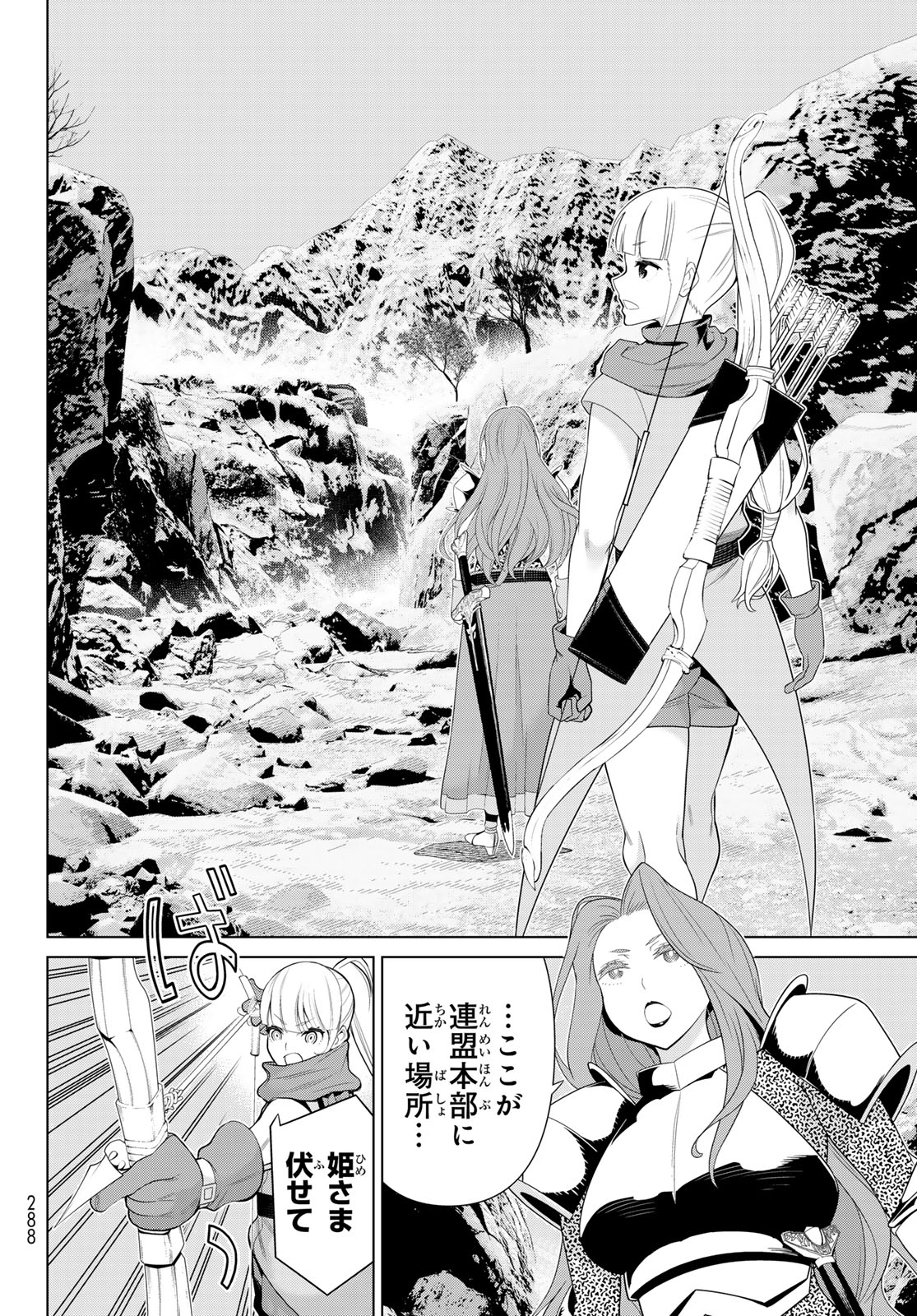 時間停止勇者 第51話 - Trang 28