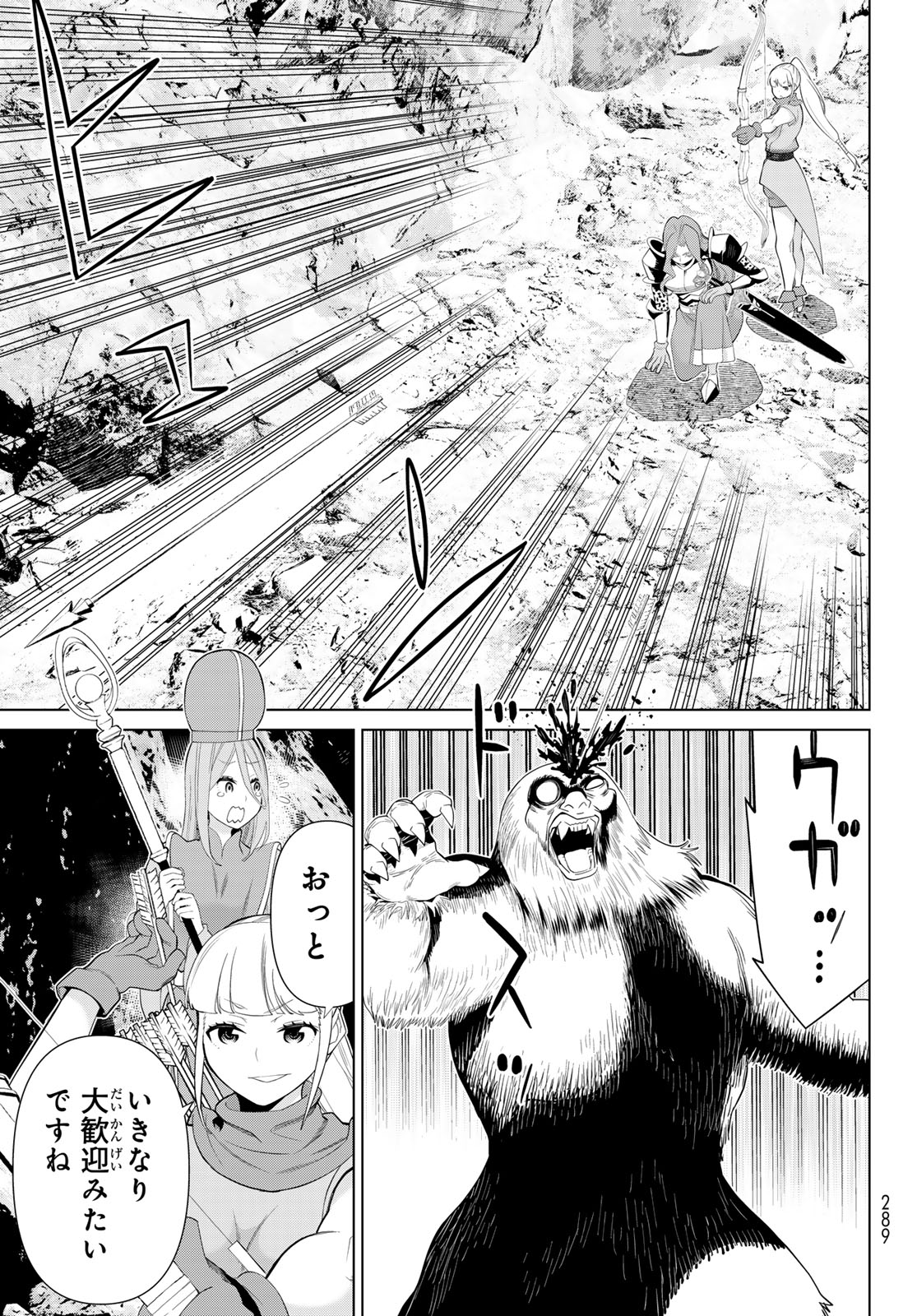 時間停止勇者 第51話 - Trang 29