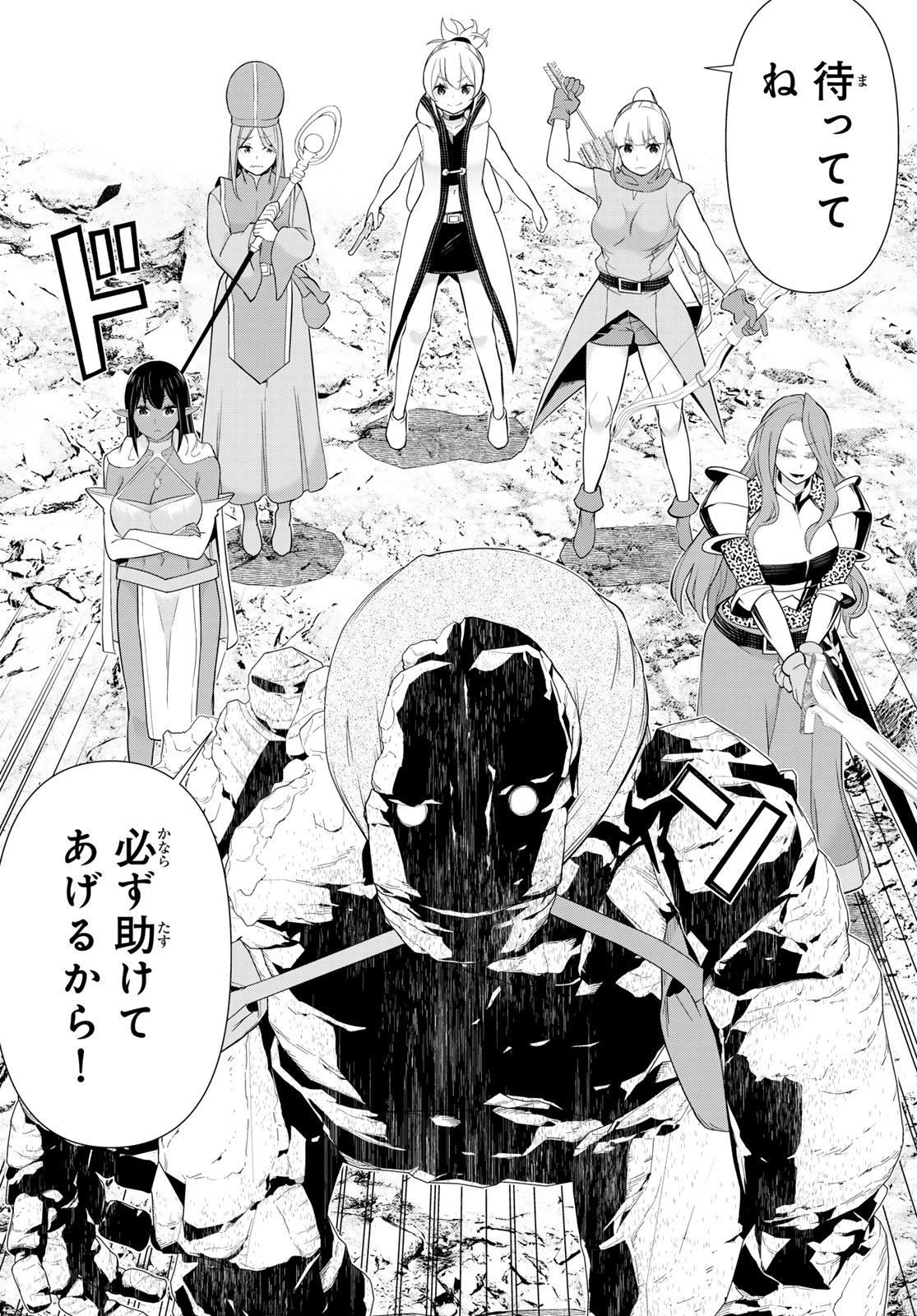 時間停止勇者 第51話 - Trang 36