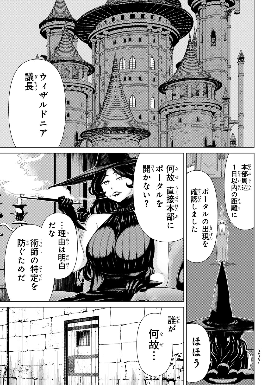 時間停止勇者 第51話 - Trang 37