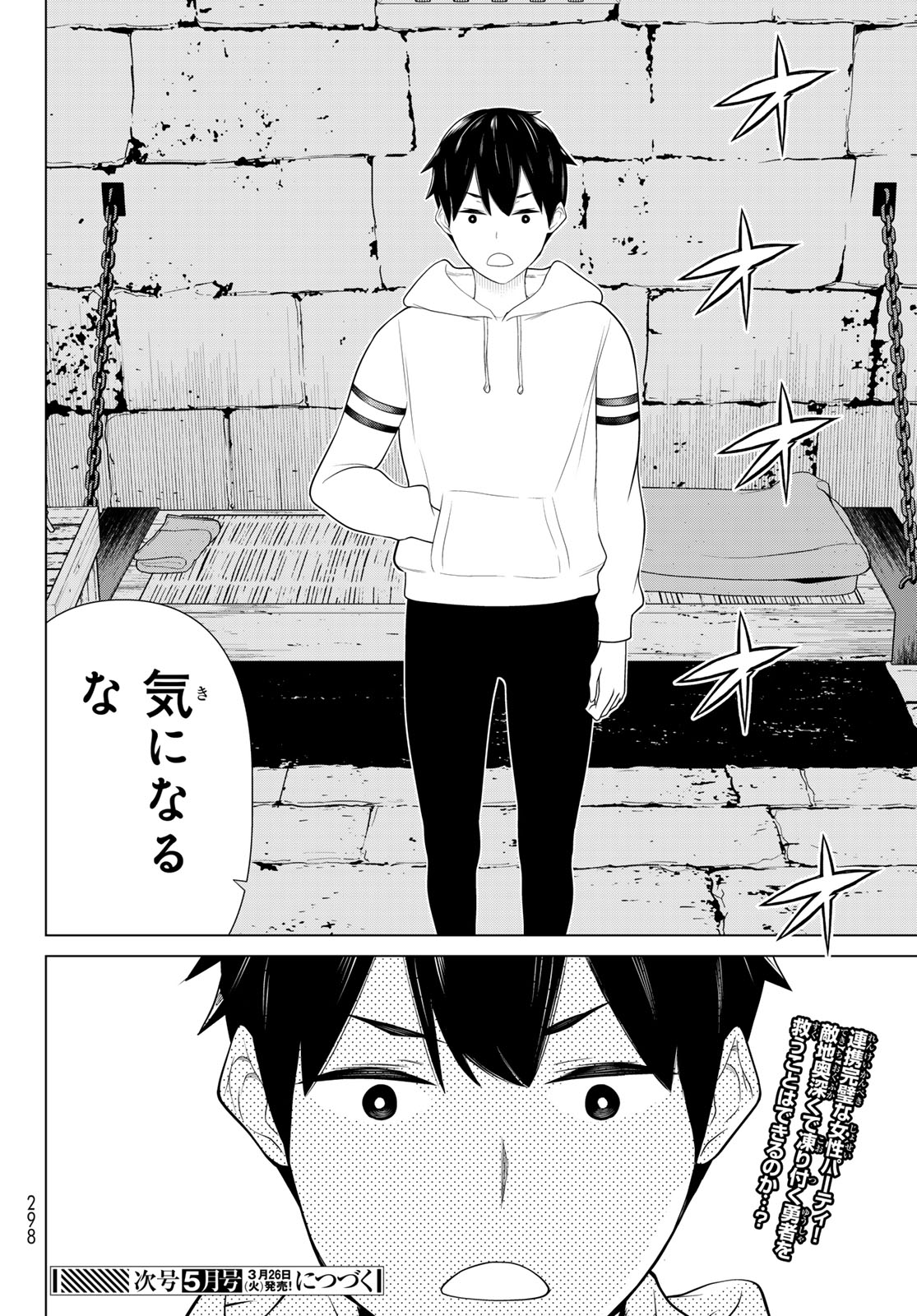 時間停止勇者 第51話 - Trang 38