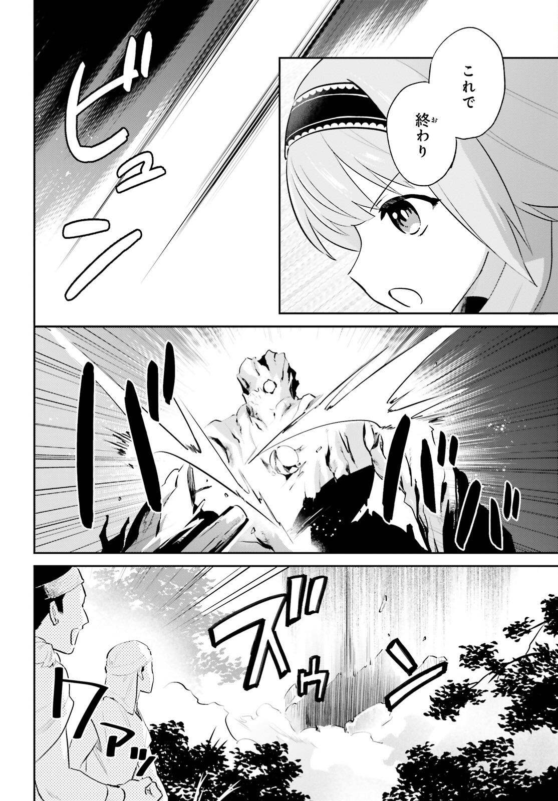 異世界はスマートフォンとともに。 - 第87話 - Page 6