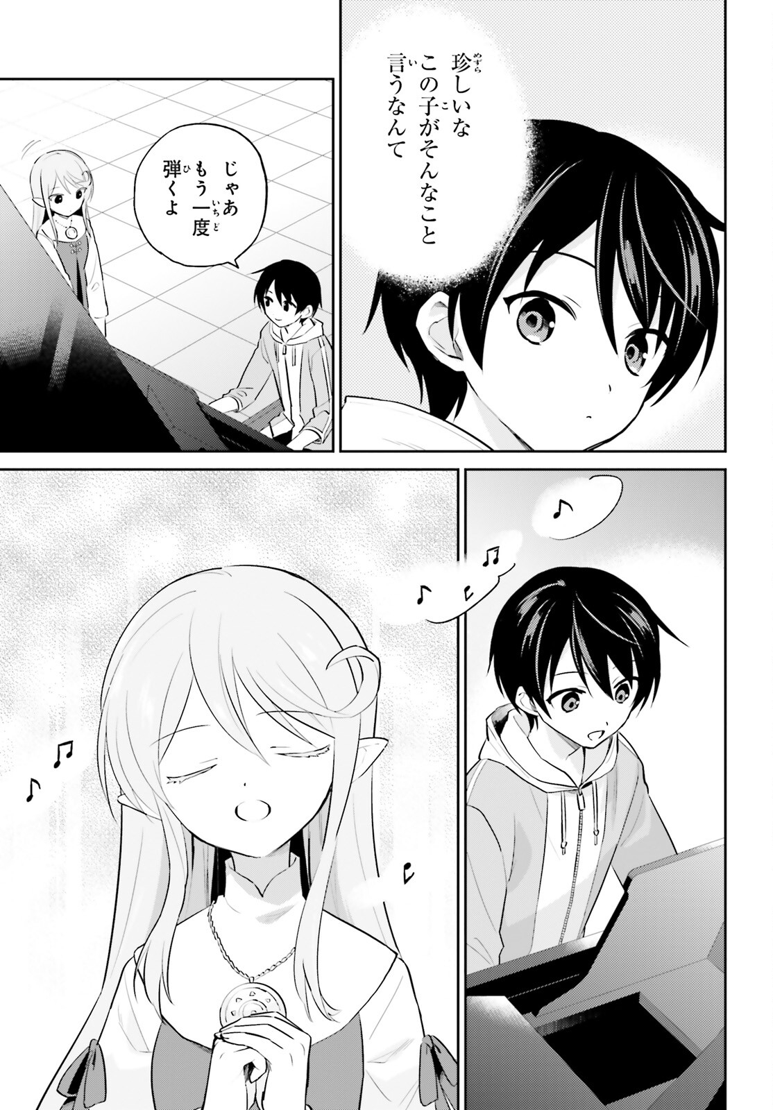 異世界はスマートフォンとともに。 - 第87話 - Page 15