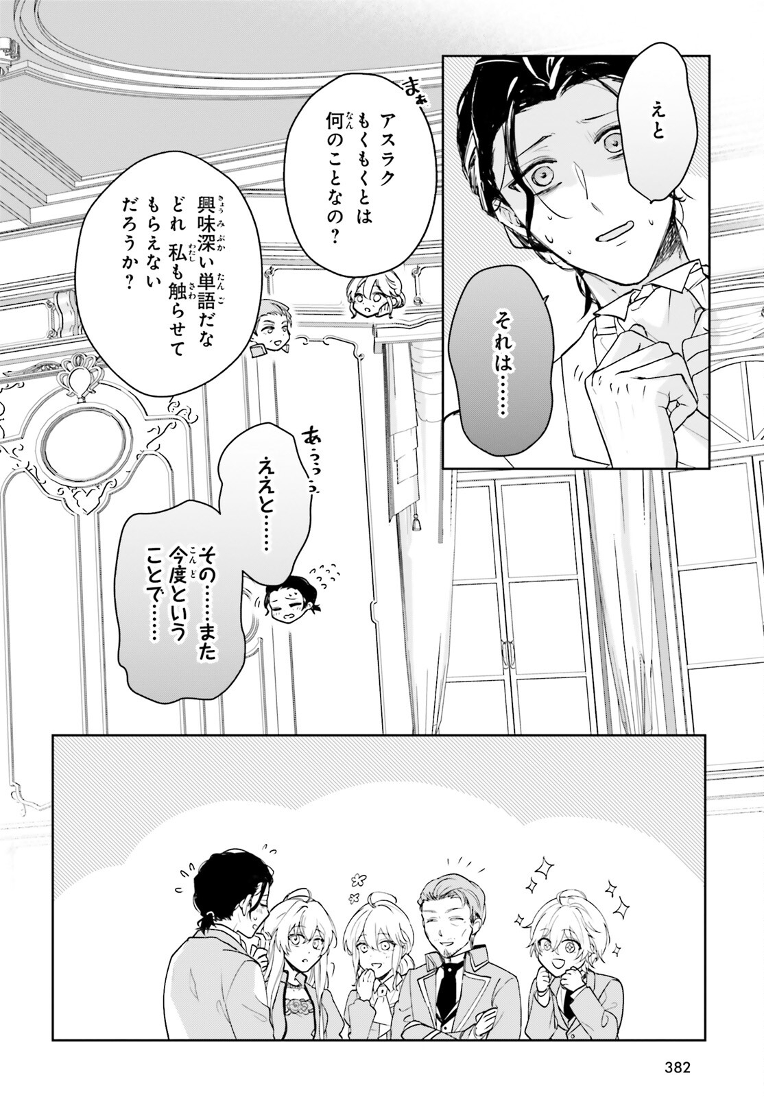 私の婚約者は、根暗で陰気だと言われる闇魔術師です。好き。 - 第11話 - Page 10