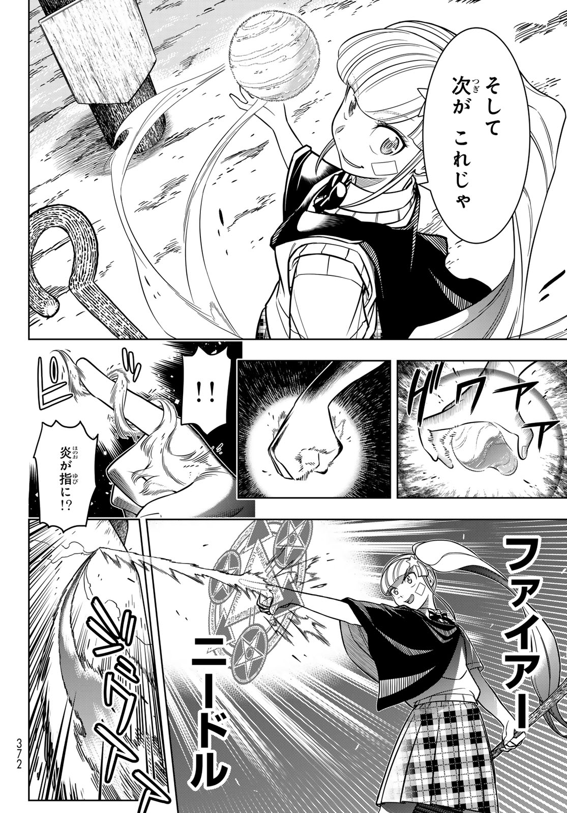 DT転生 ~30歳まで童貞で転したら、史上最強の魔法使いになりました!~ 第7話 - Trang 4