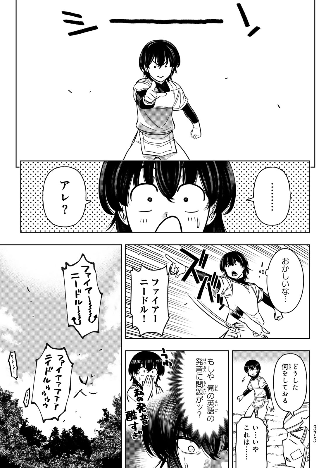 DT転生 ~30歳まで童貞で転したら、史上最強の魔法使いになりました!~ 第7話 - Trang 7