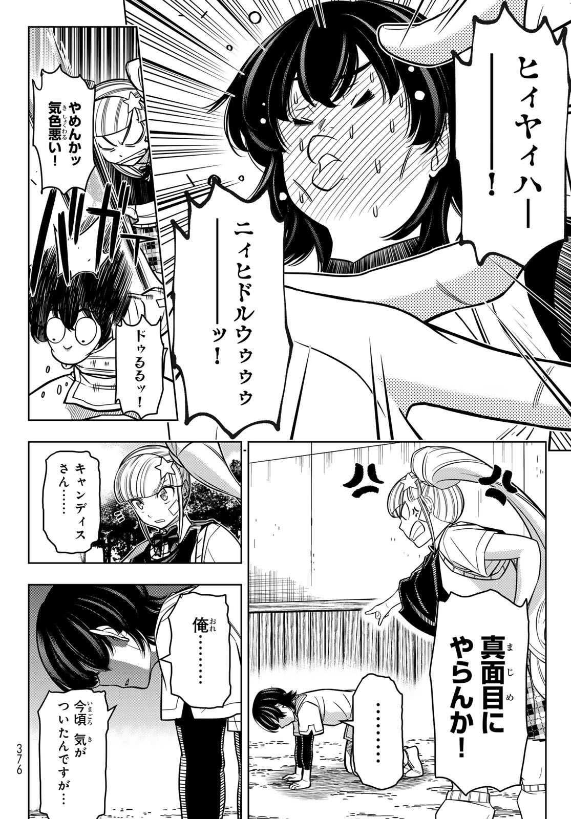 DT転生 ~30歳まで童貞で転したら、史上最強の魔法使いになりました!~ 第7話 - Trang 8