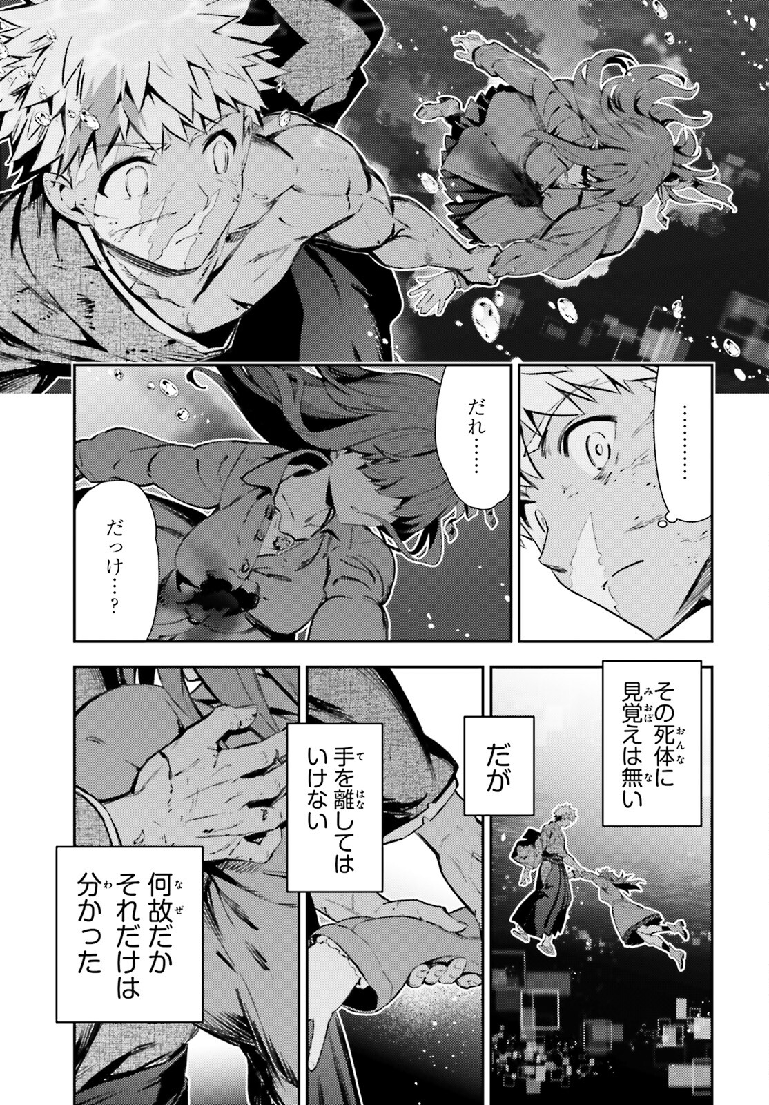 Fate/kaleid liner プリズマ☆イリヤ ドライ！！ 第73.1話 - Trang 3