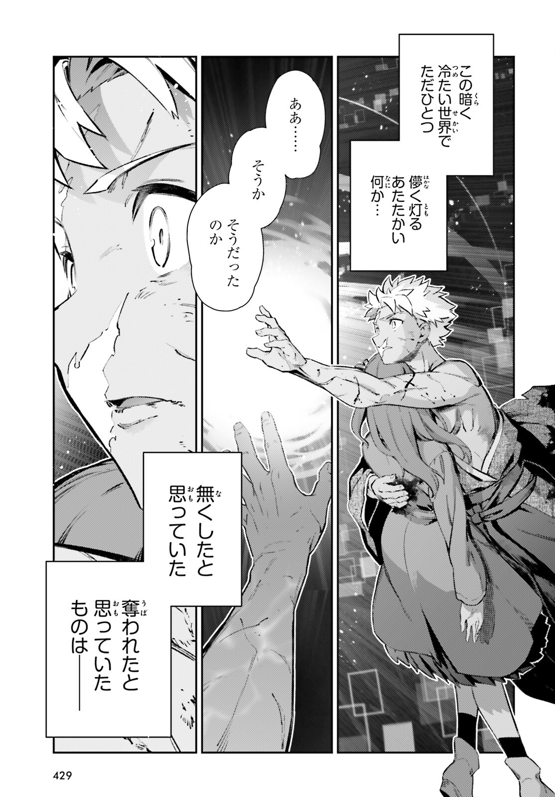 Fate/kaleid liner プリズマ☆イリヤ ドライ！！ 第73.1話 - Trang 5
