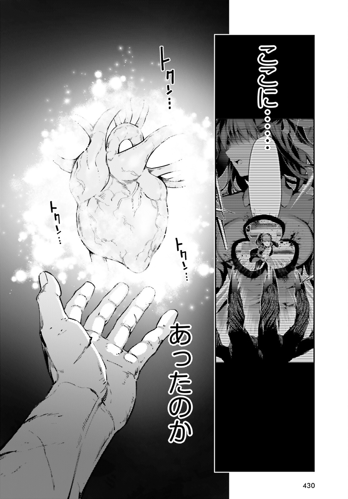 Fate/kaleid liner プリズマ☆イリヤ ドライ！！ 第73.1話 - Trang 6