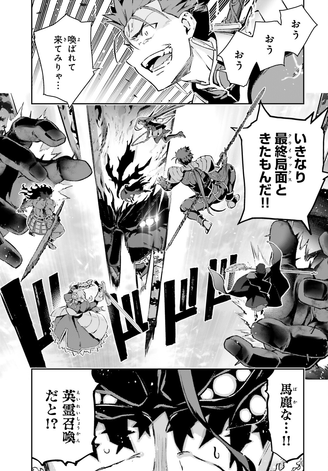 Fate/kaleid liner プリズマ☆イリヤ ドライ！！ 第73.1話 - Trang 7