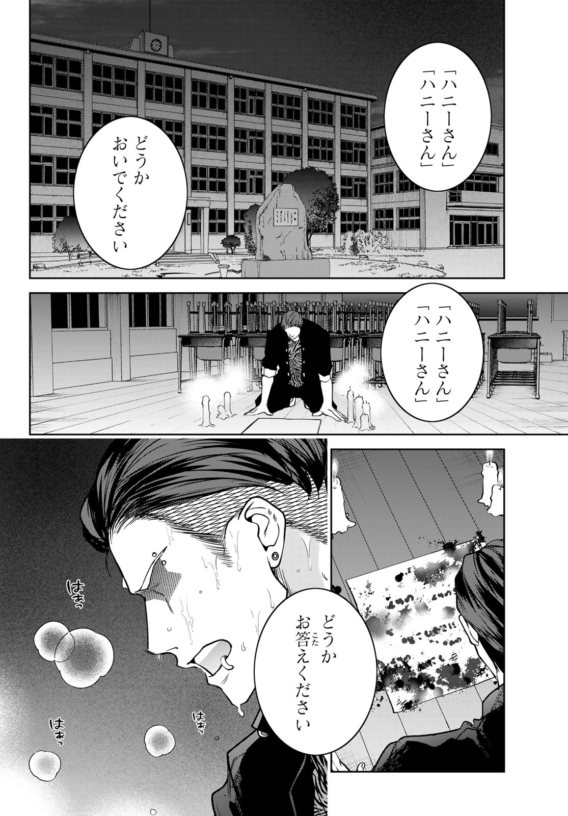 ノイジールームメイト ～家ナシになったのでイケメンと怪異つき物件で同居始めました〜 第13.1話 - Trang 6