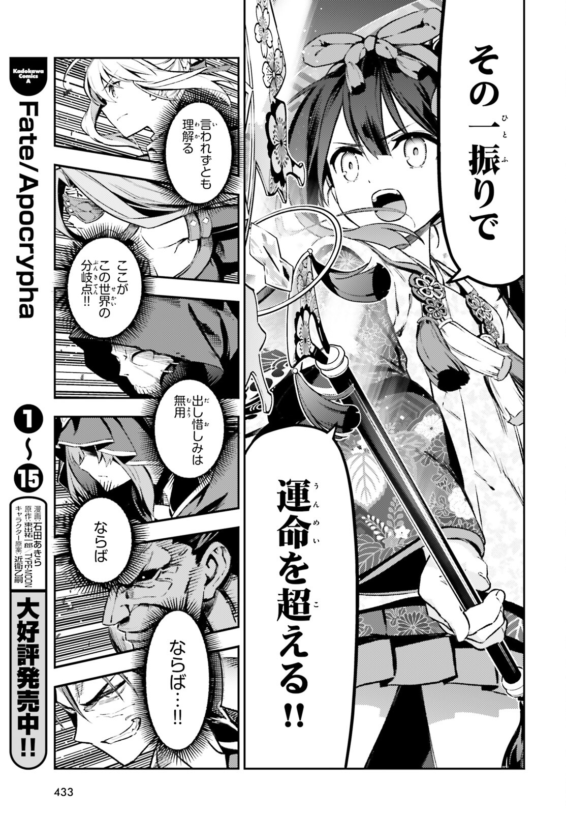 Fate/kaleid liner プリズマ☆イリヤ ドライ！！ 第73.1話 - Trang 9