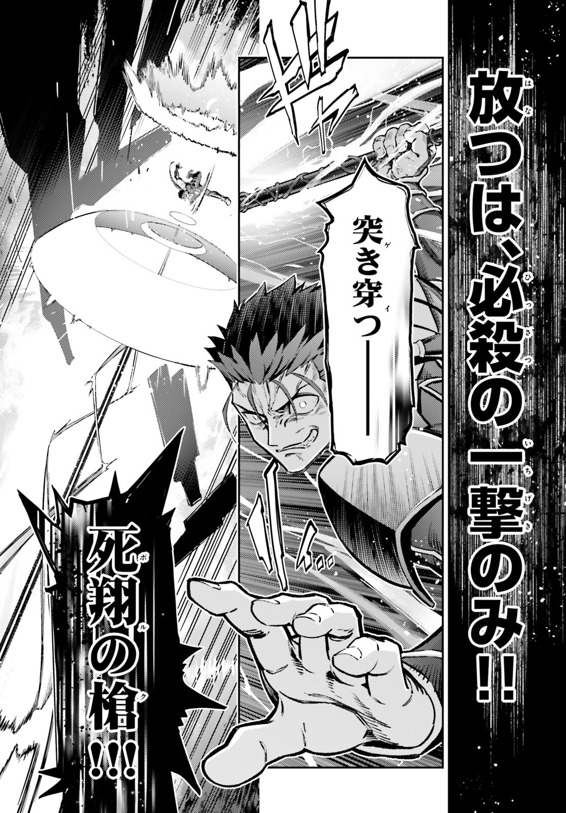 Fate/kaleid liner プリズマ☆イリヤ ドライ！！ 第73.1話 - Trang 10