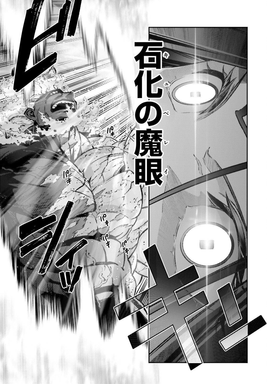 Fate/kaleid liner プリズマ☆イリヤ ドライ！！ 第73.1話 - Trang 13