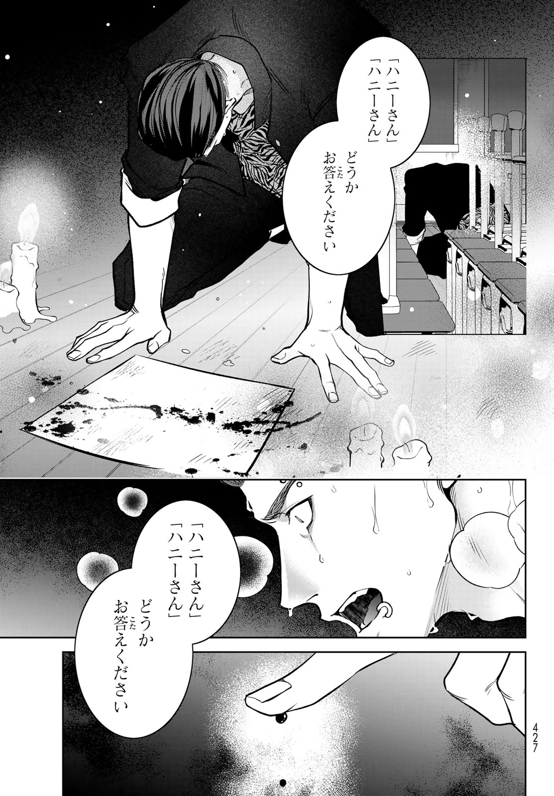 ノイジールームメイト ～家ナシになったのでイケメンと怪異つき物件で同居始めました〜 第13.1話 - Trang 11