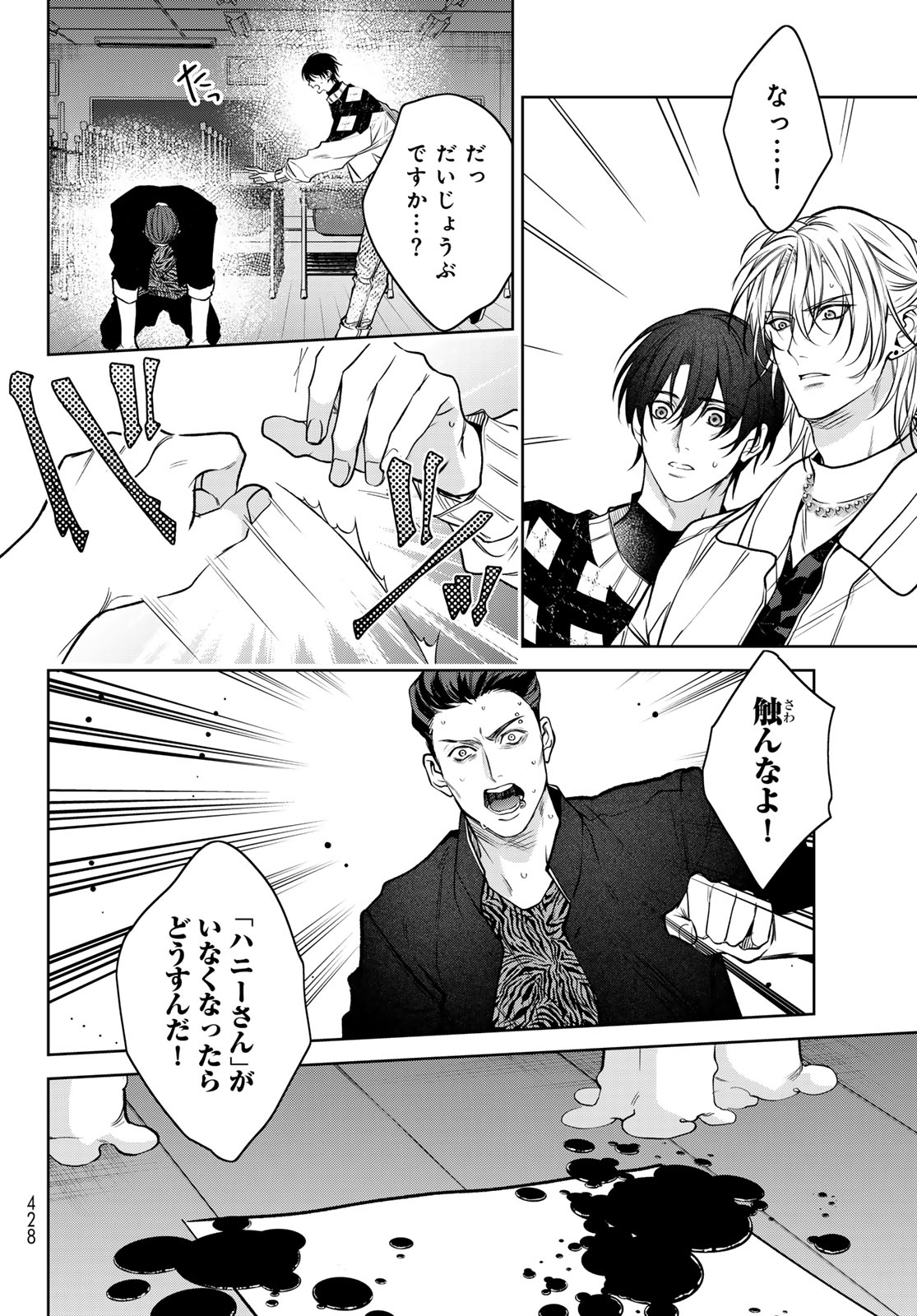 ノイジールームメイト ～家ナシになったのでイケメンと怪異つき物件で同居始めました〜 第13.1話 - Trang 12