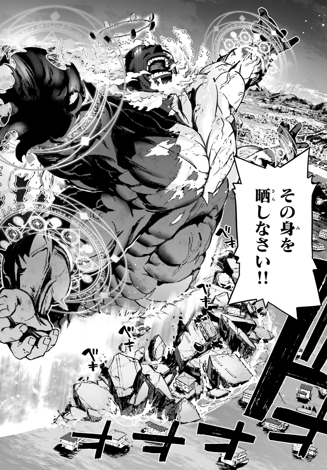 Fate/kaleid liner プリズマ☆イリヤ ドライ！！ 第73.1話 - Trang 15