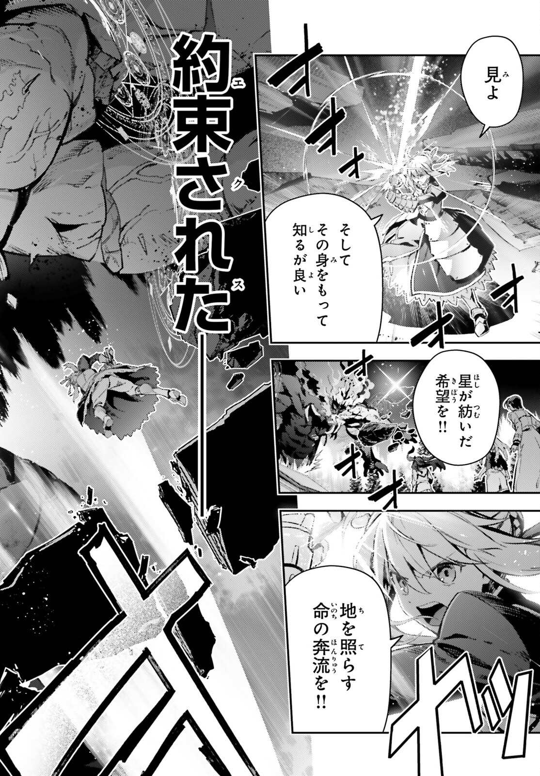Fate/kaleid liner プリズマ☆イリヤ ドライ！！ 第73.1話 - Trang 18