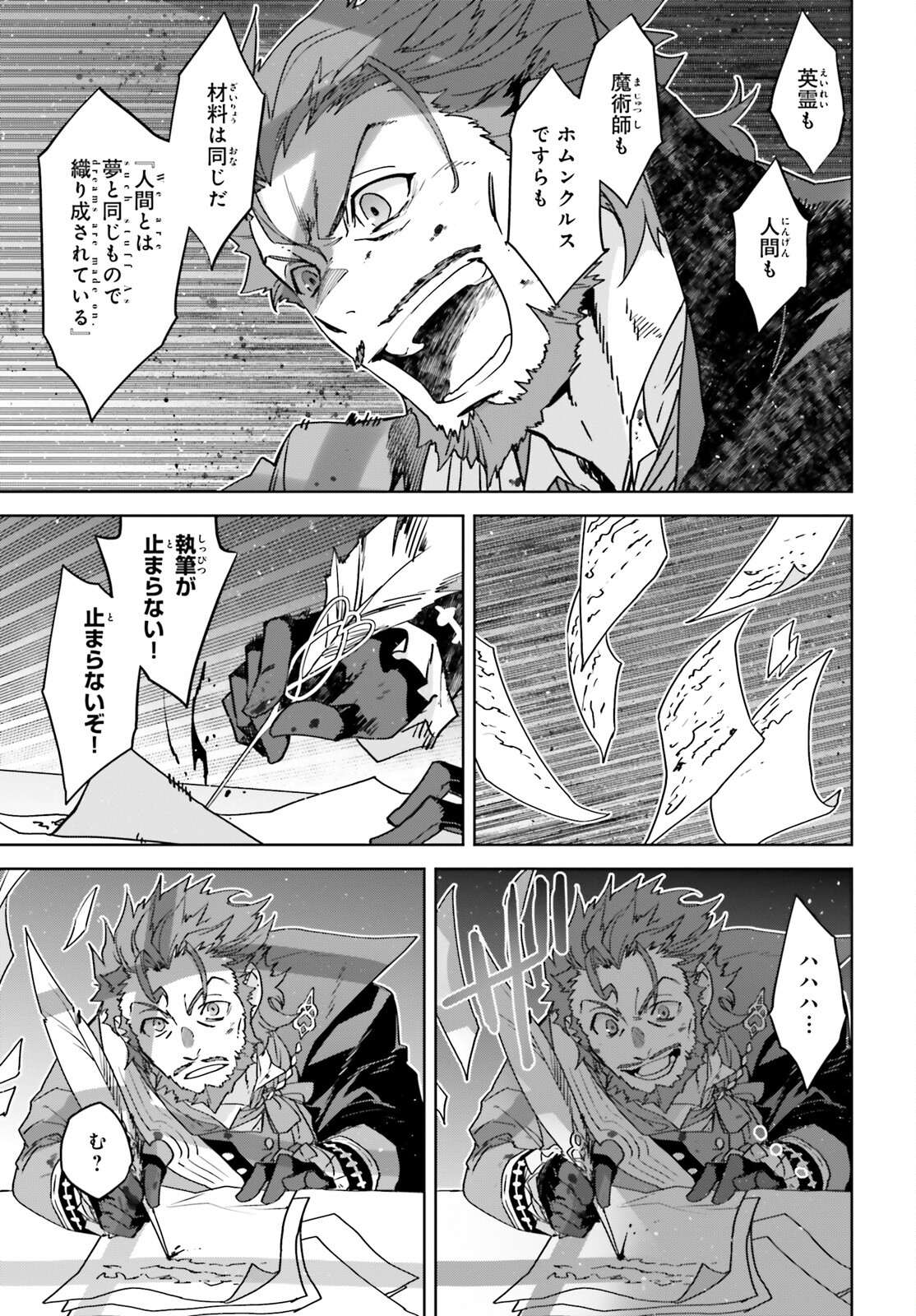 FATE/APOCRYPHA 第72.2話 - Trang 2
