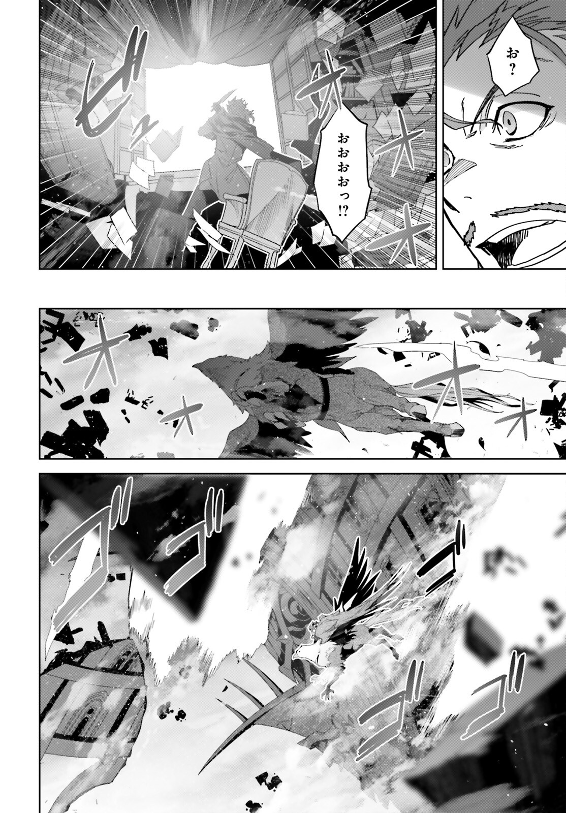 FATE/APOCRYPHA 第72.2話 - Trang 3