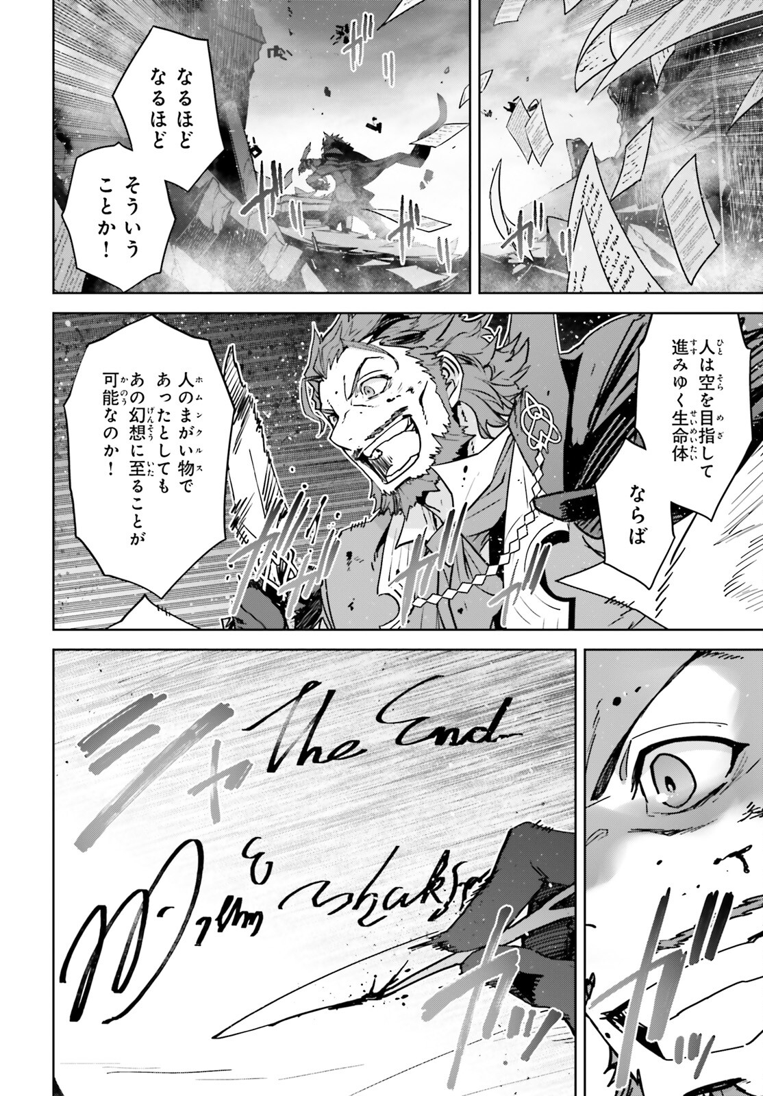 FATE/APOCRYPHA 第72.2話 - Trang 9