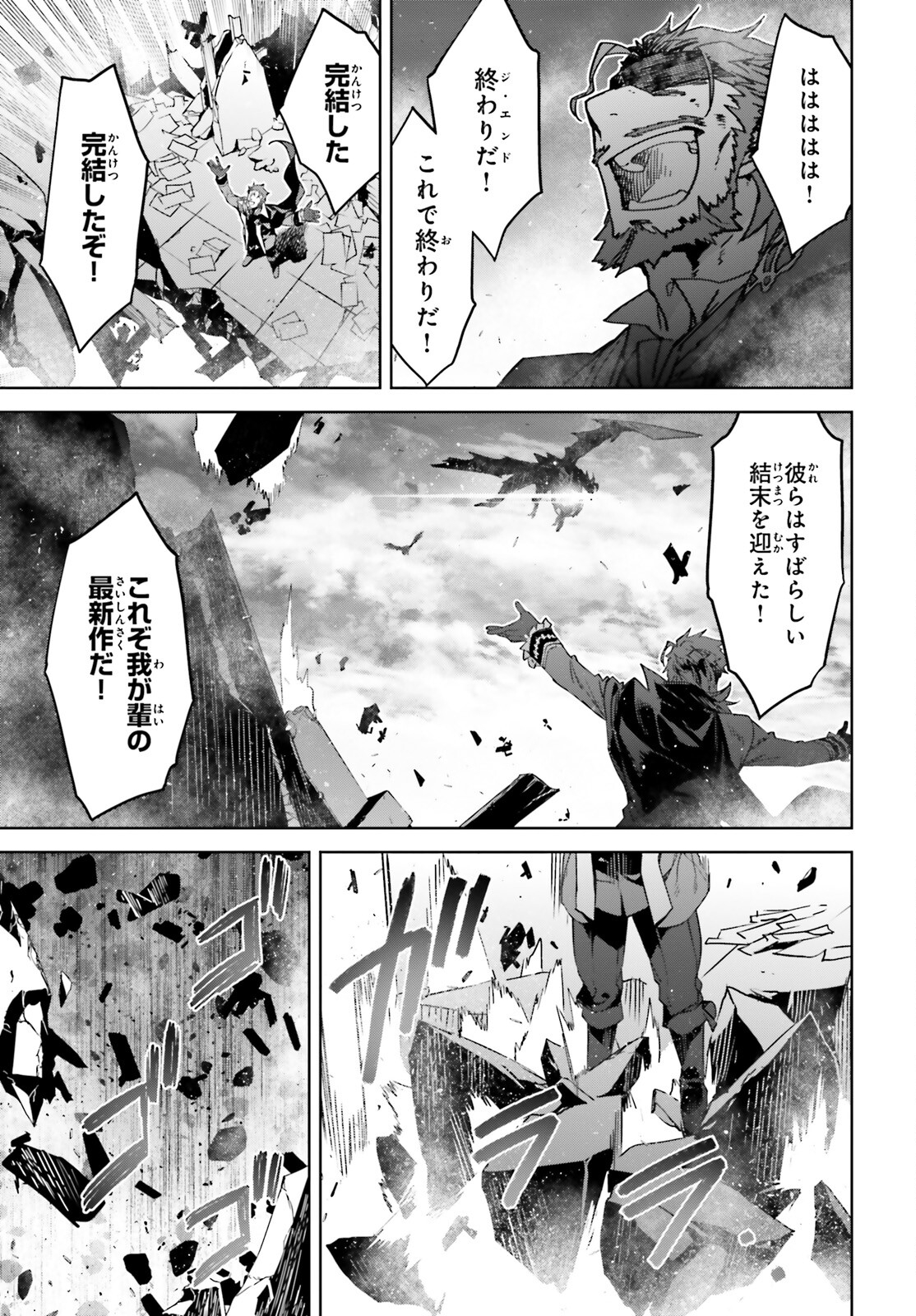 FATE/APOCRYPHA 第72.2話 - Trang 10