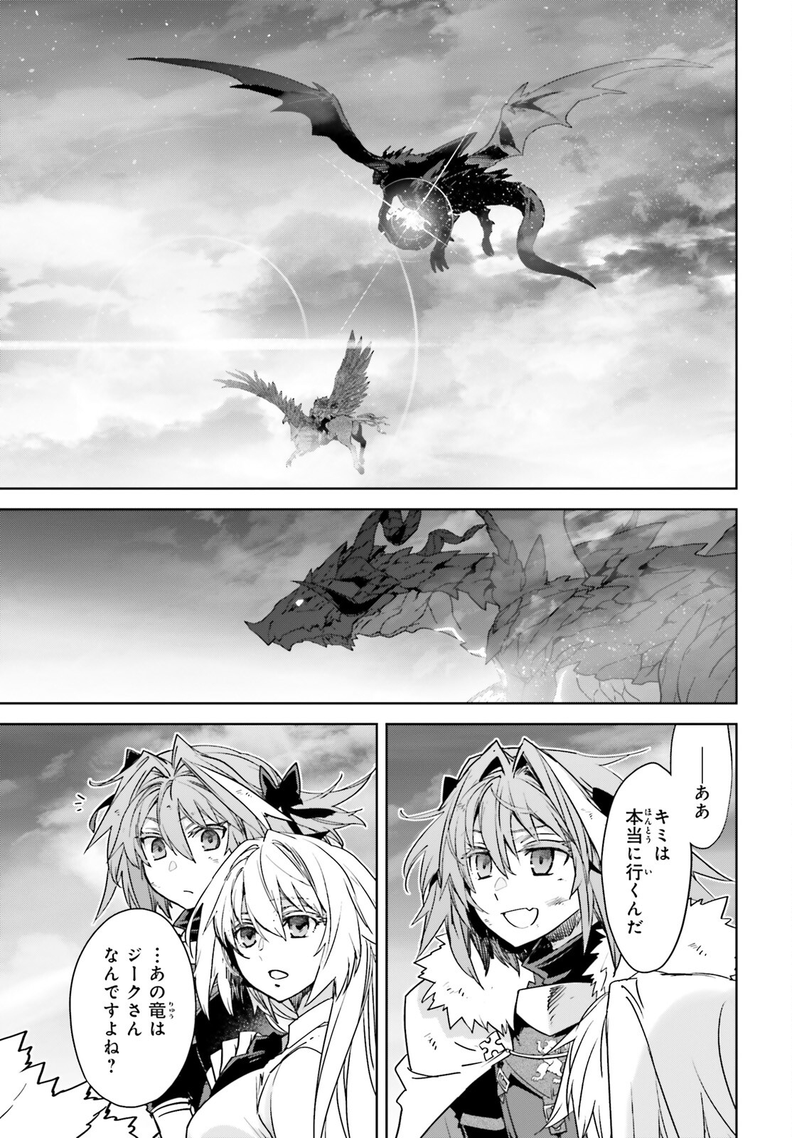 FATE/APOCRYPHA 第72.2話 - Trang 12